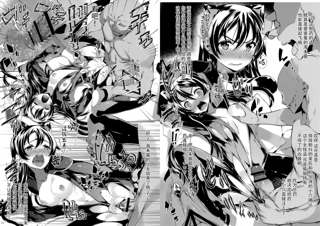 [Tachibana Yuu] Yakuyou Seieki μ's2 Fhentai - Page 24