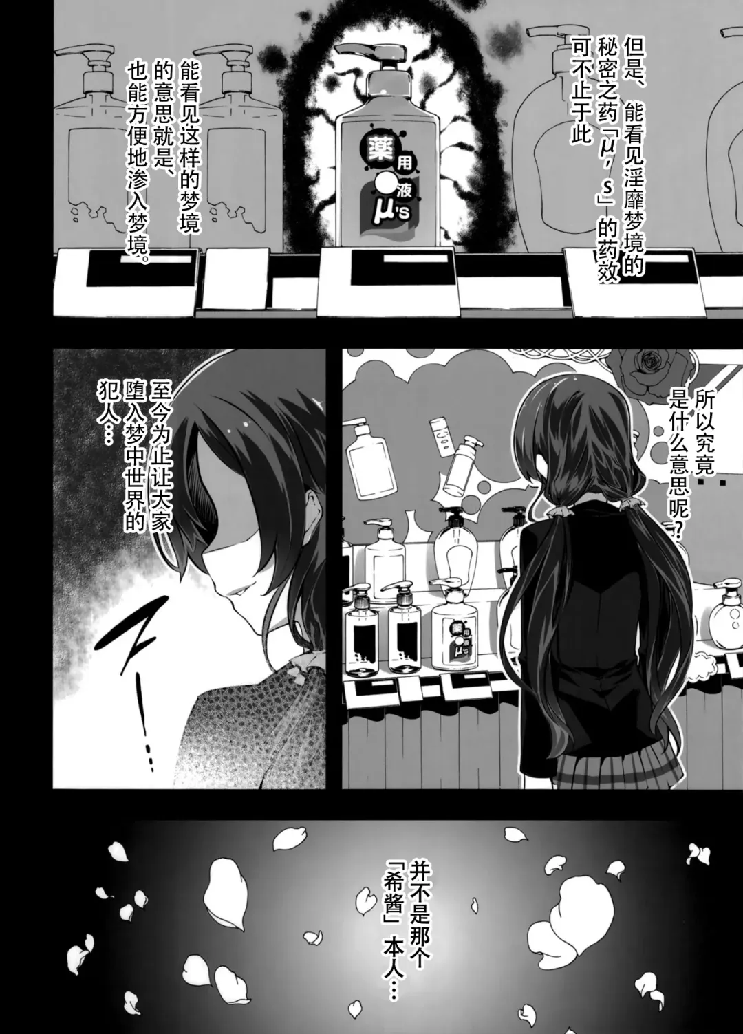 [Tachibana Yuu] Yakuyou Seieki μ's2 Fhentai - Page 4
