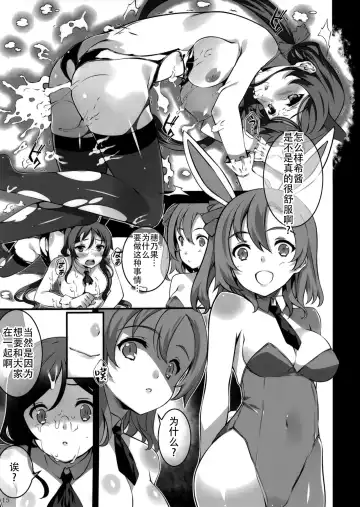[Tachibana Yuu] Yakuyou Seieki μ's2 Fhentai - Page 15