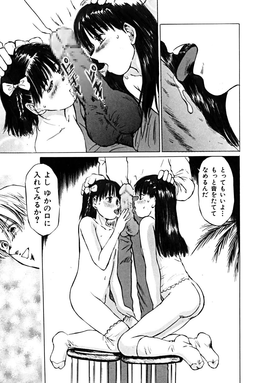 [Manno Rikyuu] Wana Fhentai - Page 24