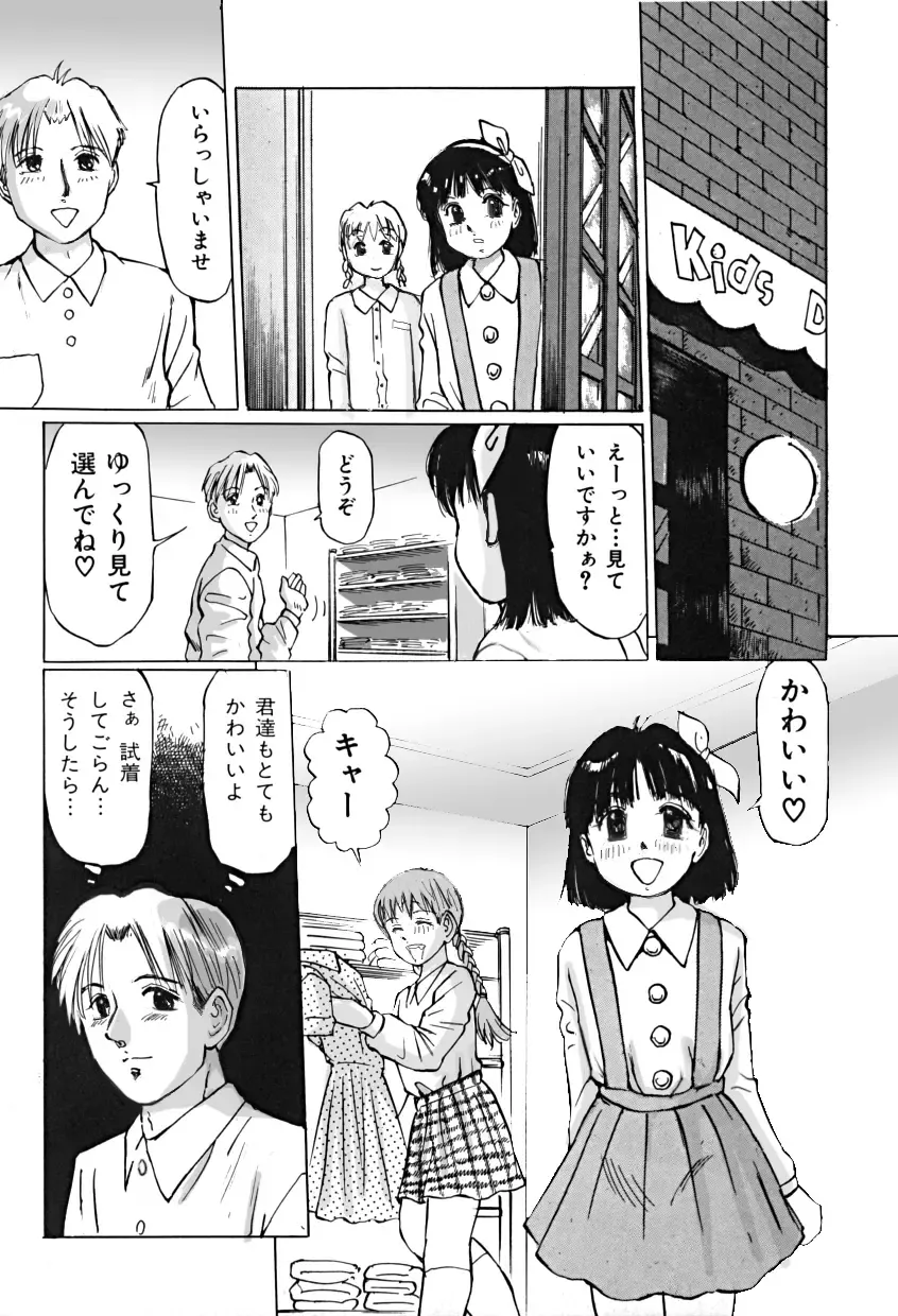 [Manno Rikyuu] Wana Fhentai - Page 32