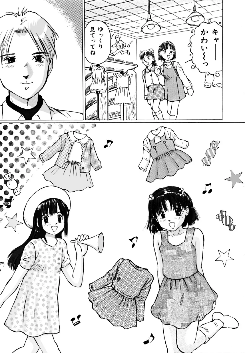 [Manno Rikyuu] Wana Fhentai - Page 8