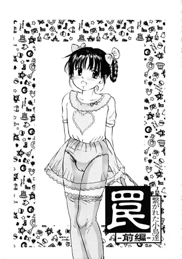 [Manno Rikyuu] Wana Fhentai - Page 2