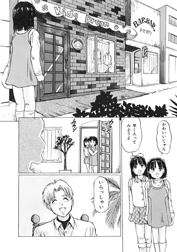 [Manno Rikyuu] Wana Fhentai - Page 7