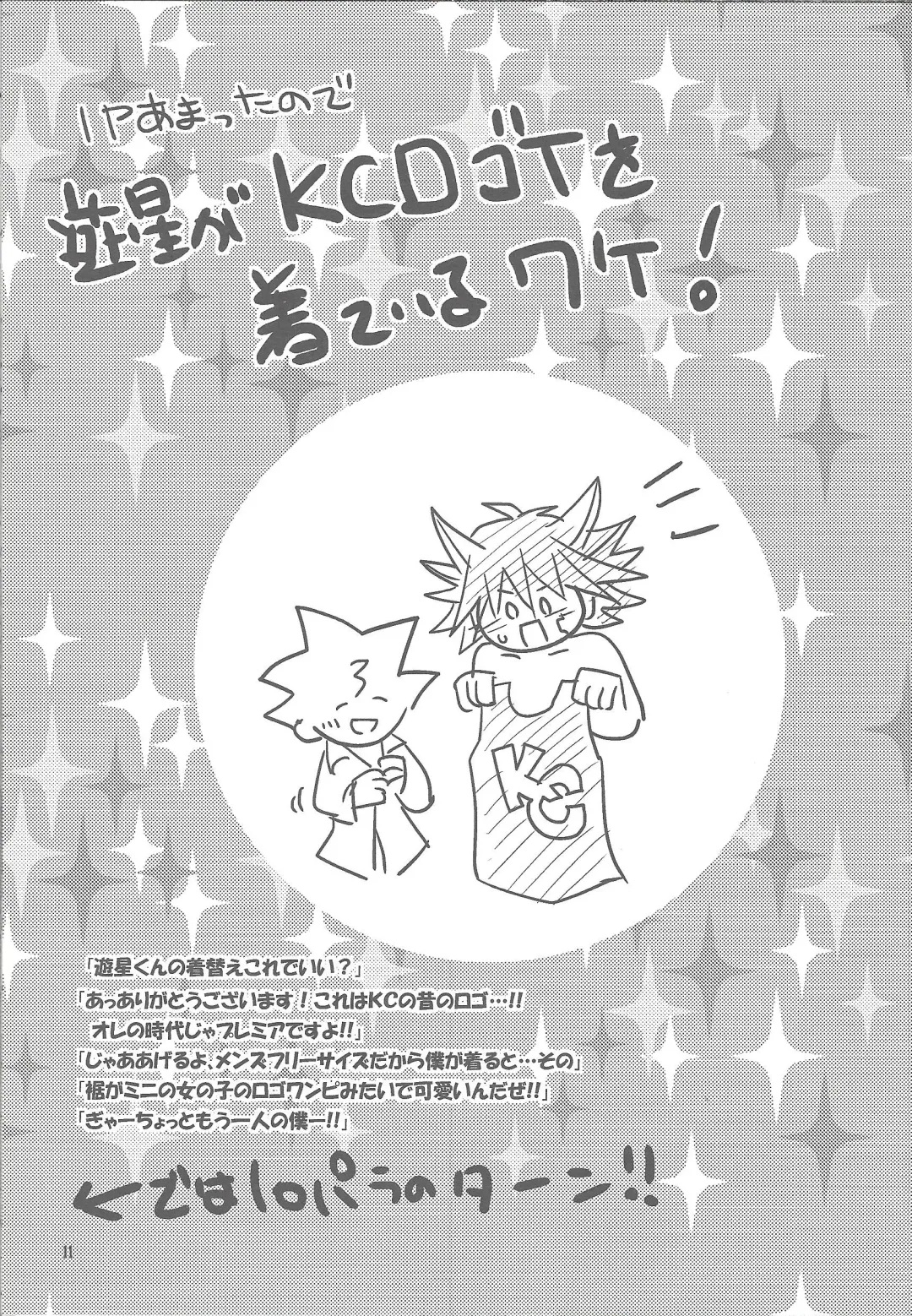 SIN DUEL，SIN LIFE. Fhentai - Page 10