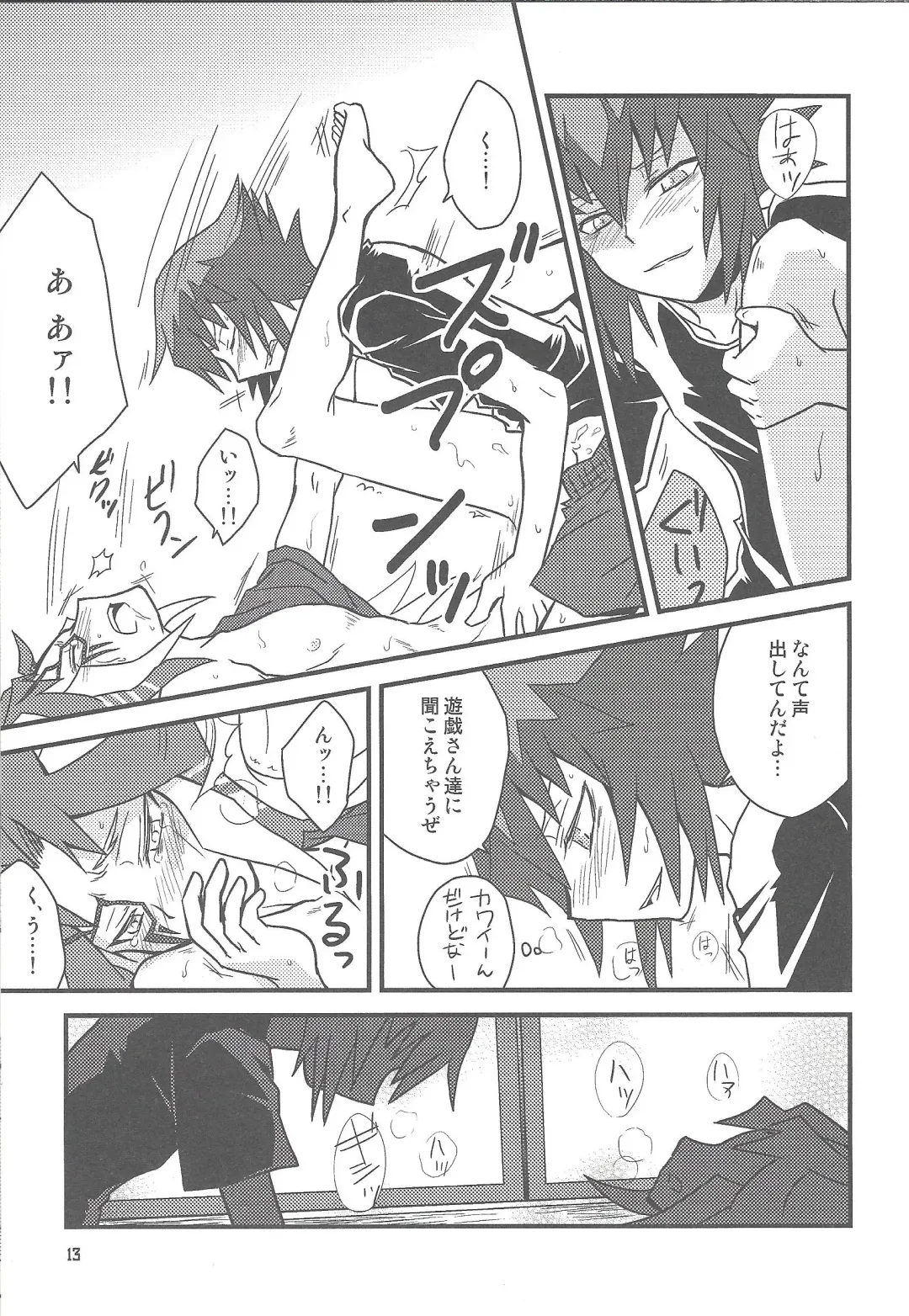 SIN DUEL，SIN LIFE. Fhentai - Page 12