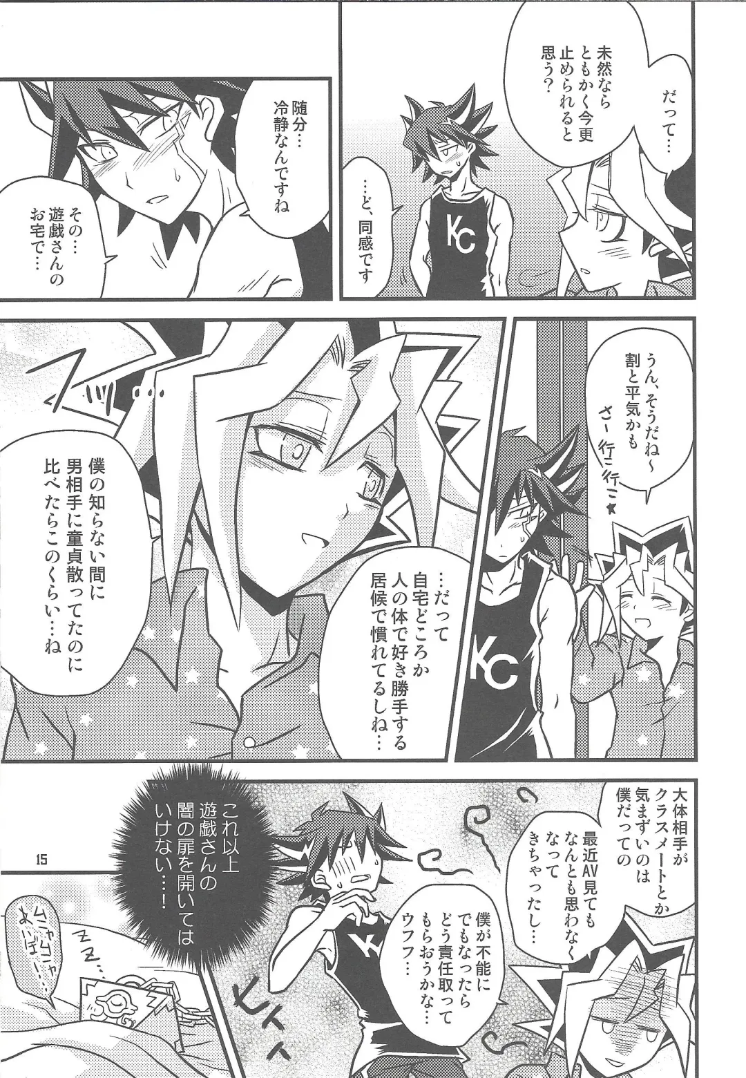 SIN DUEL，SIN LIFE. Fhentai - Page 14