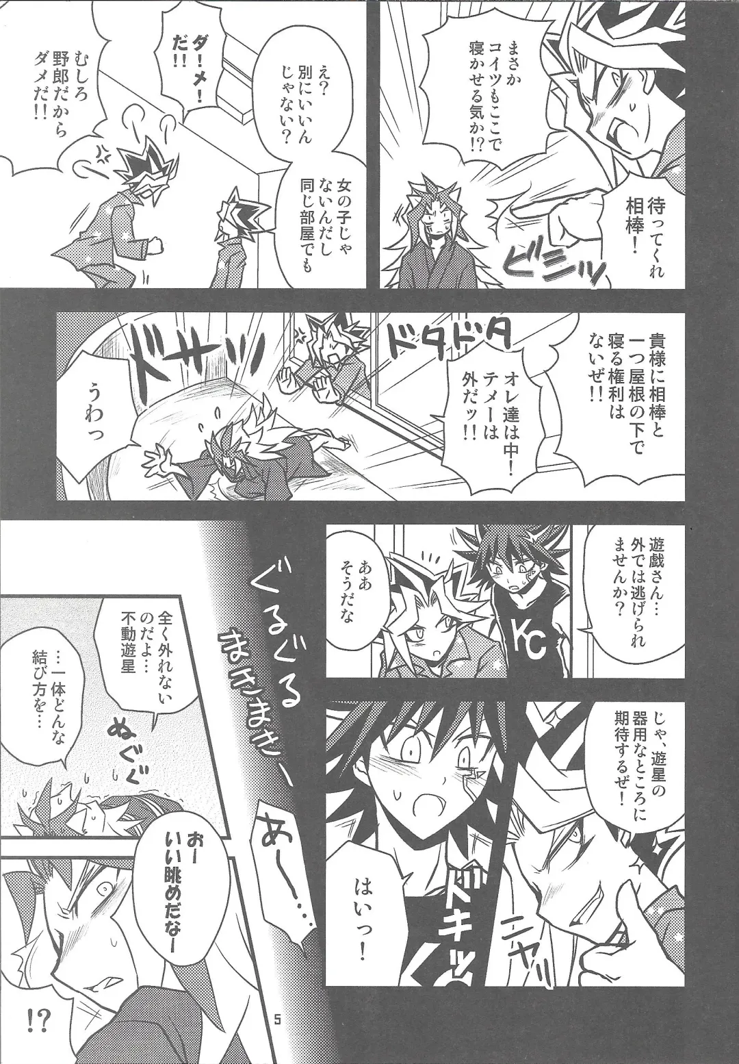 SIN DUEL，SIN LIFE. Fhentai - Page 4