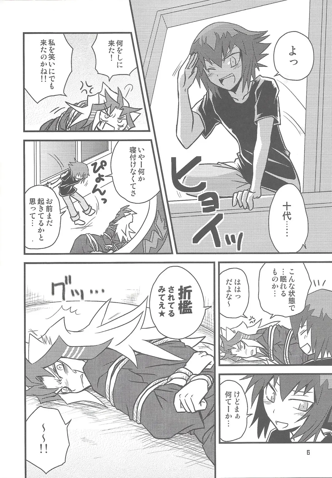 SIN DUEL，SIN LIFE. Fhentai - Page 5