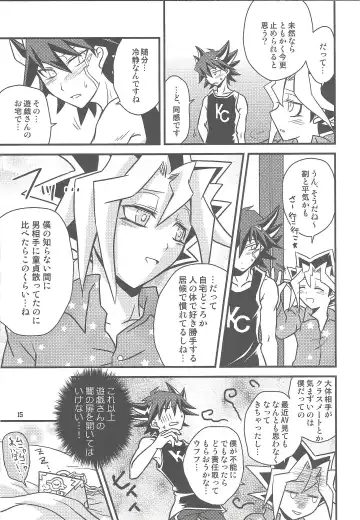 SIN DUEL，SIN LIFE. Fhentai - Page 14