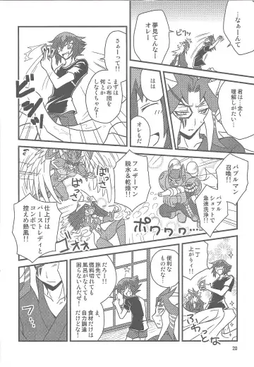 SIN DUEL，SIN LIFE. Fhentai - Page 19