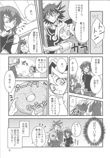 SIN DUEL，SIN LIFE. Fhentai - Page 20