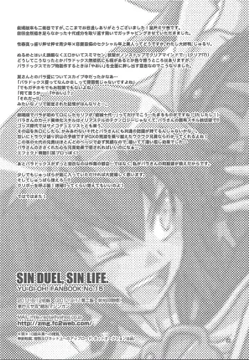 SIN DUEL，SIN LIFE. Fhentai - Page 21