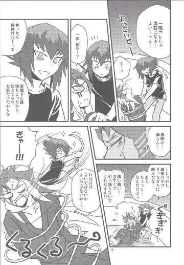 SIN DUEL，SIN LIFE. Fhentai - Page 6