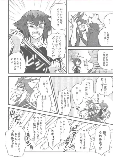 SIN DUEL，SIN LIFE. Fhentai - Page 7