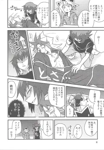 SIN DUEL，SIN LIFE. Fhentai - Page 9