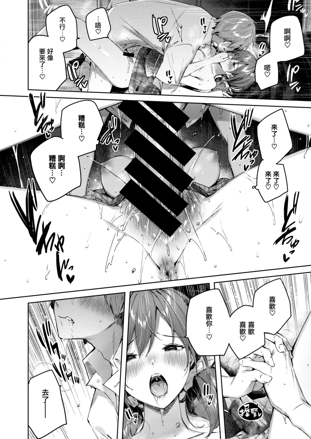 [Kakao] Metamorphose Fhentai - Page 25