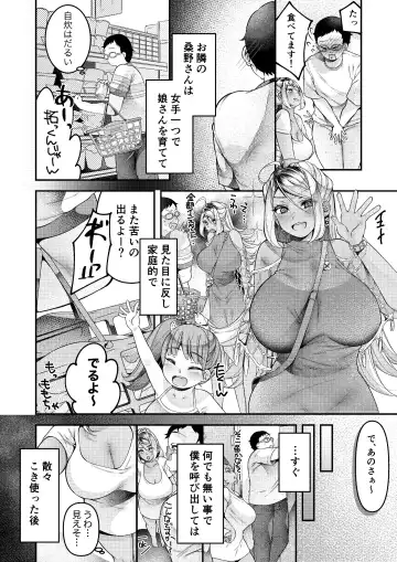 [Shiawase Na Choshoku.] Kuro Gal Mamma to Kimochi Ii Koto - Black gals momma and feelings good Fhentai.net - Page 4