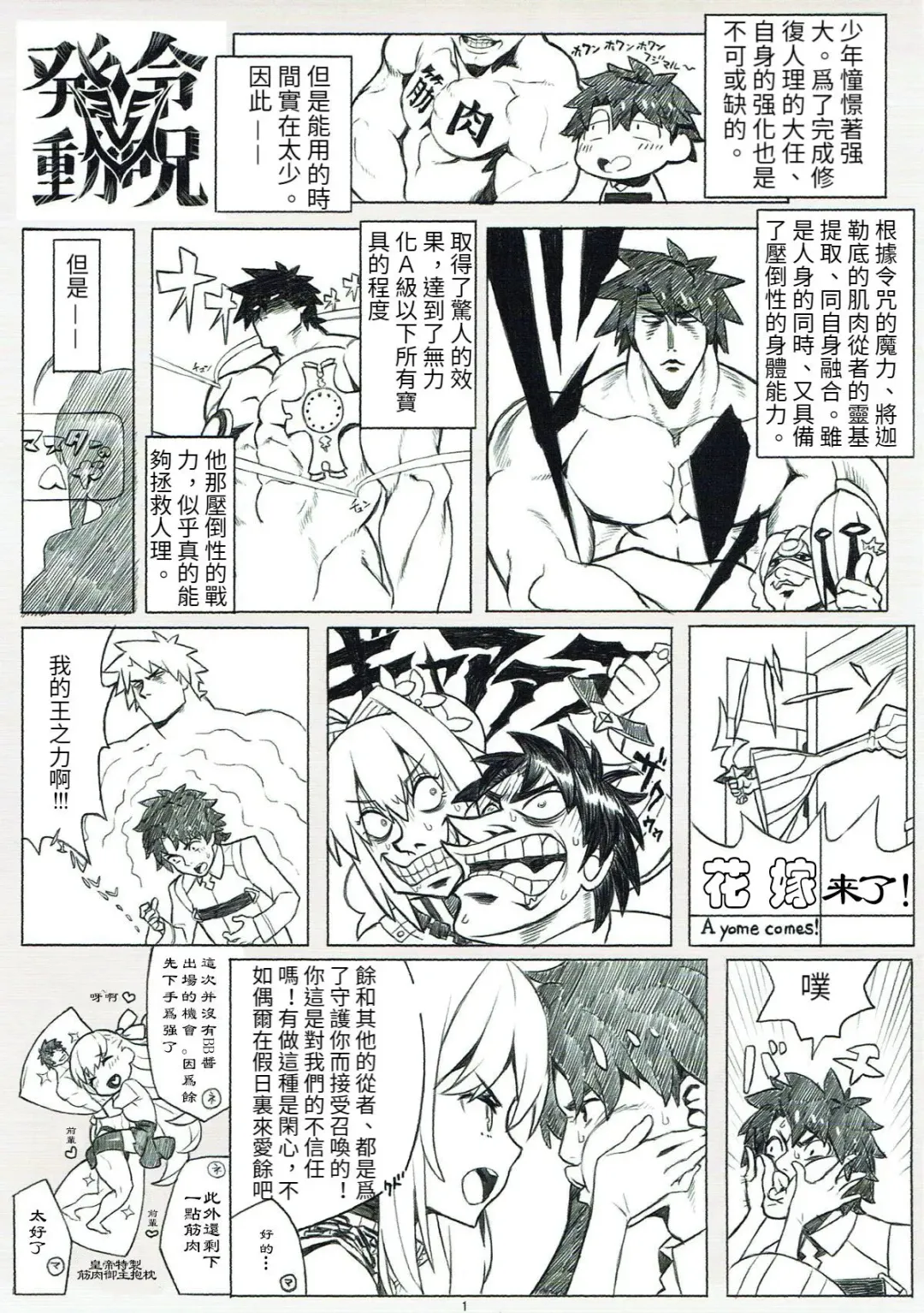 [92m] PLATINUM BRIDE Hakkin no Hanayome Fhentai - Page 2