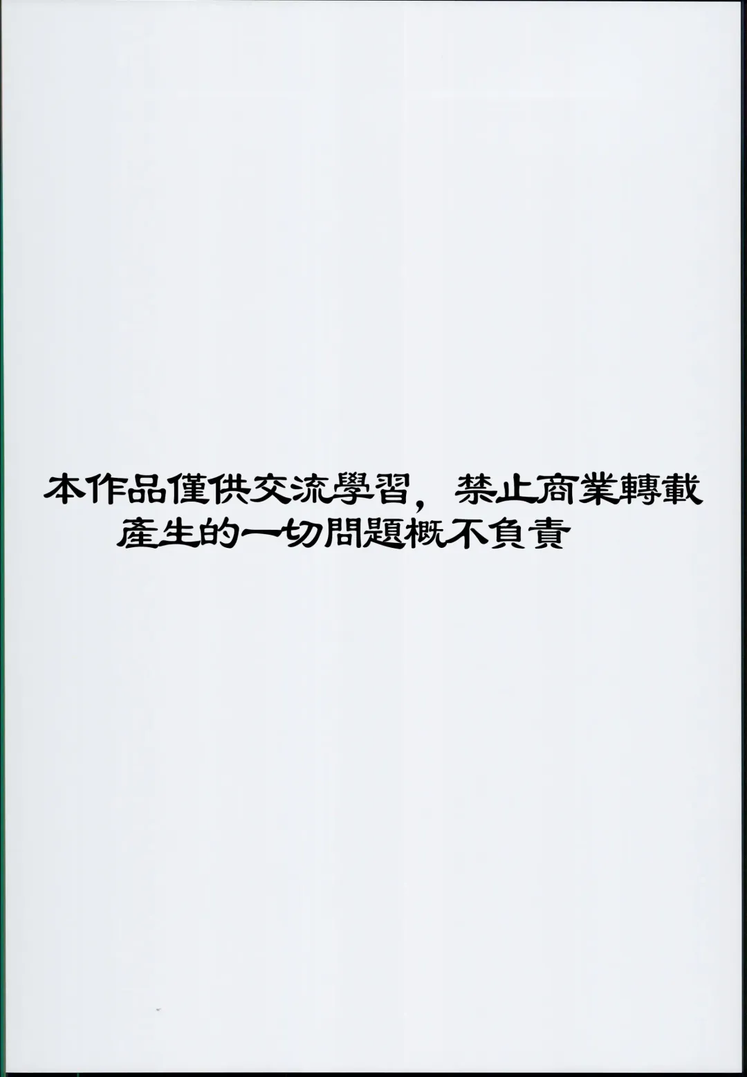 [Kokutou Nikke] Kanmusu Chakunin Ro-gou Yobai Shussan Fhentai - Page 45