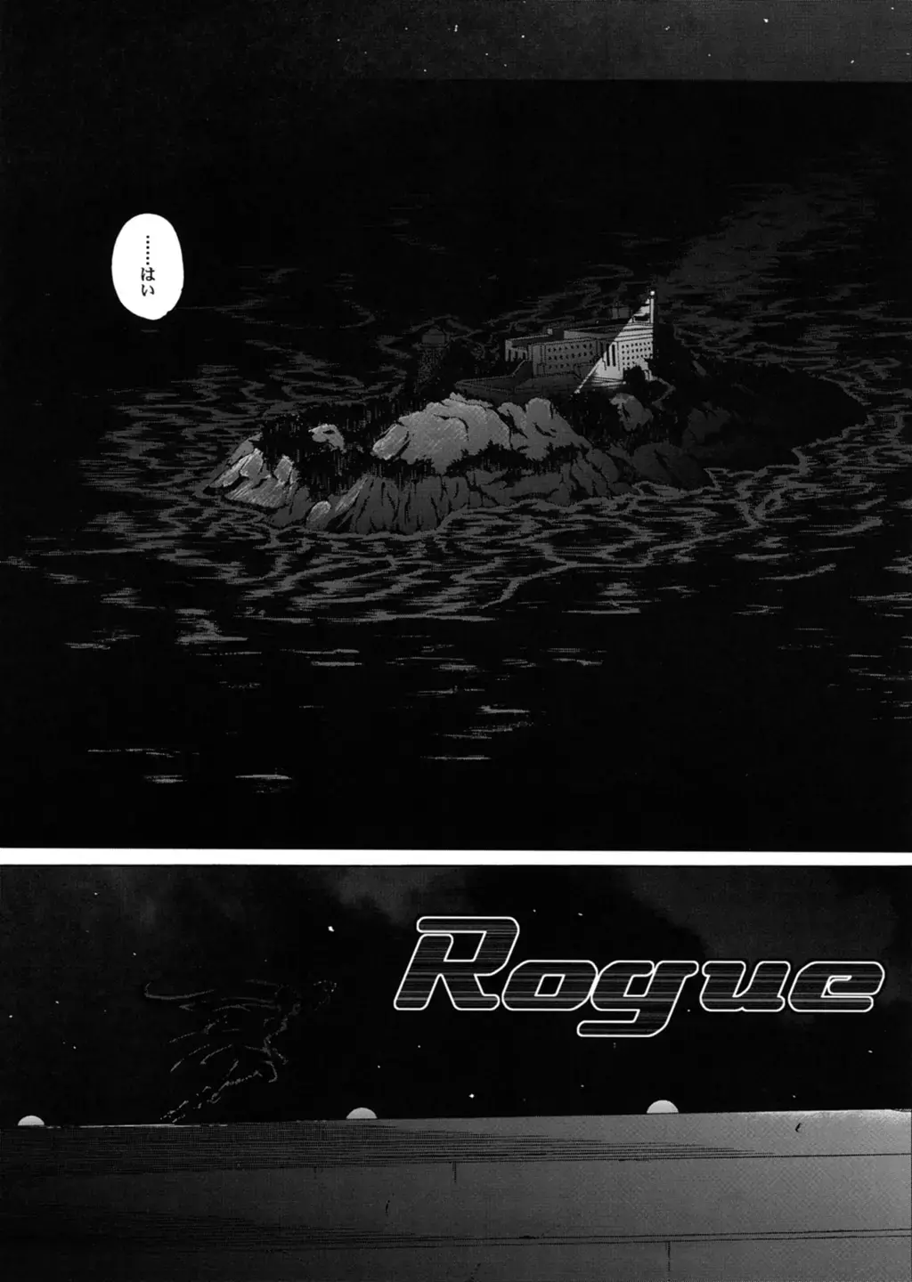 [Izumi - Reizei] Rogue Spear 3 Fhentai.net - Page 4