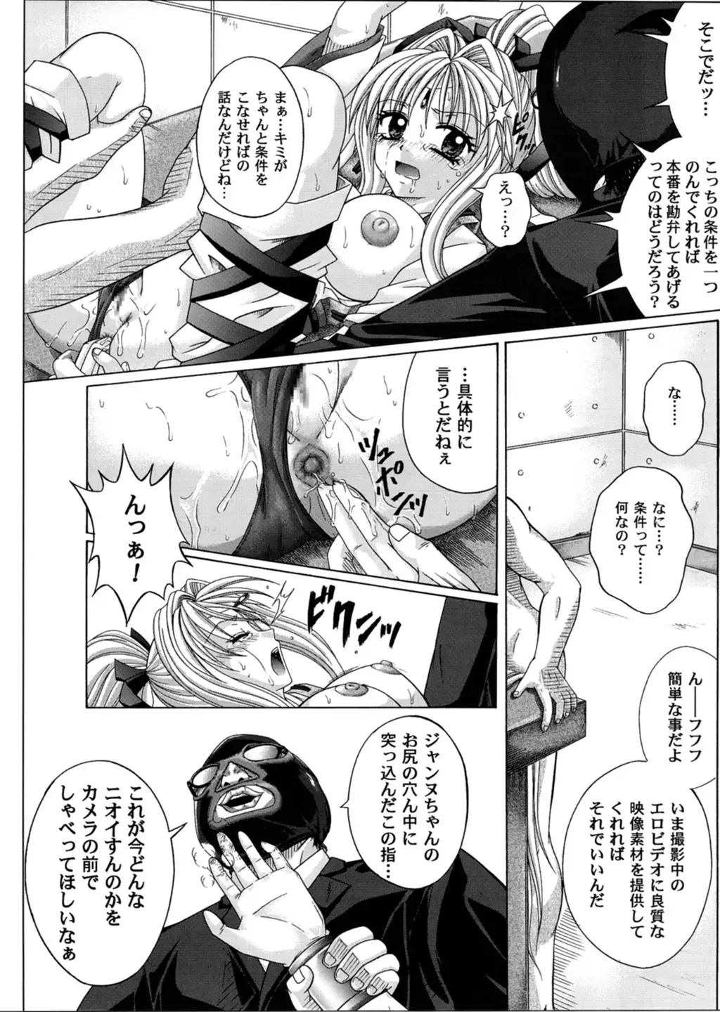 [Izumi - Reizei] Rogue Spear 3 Fhentai.net - Page 41