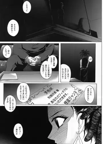 [Izumi - Reizei] Rogue Spear 3 Fhentai.net - Page 2