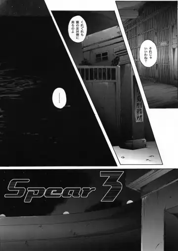 [Izumi - Reizei] Rogue Spear 3 Fhentai.net - Page 3