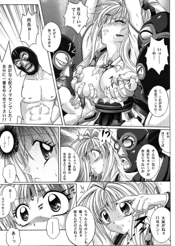 [Izumi - Reizei] Rogue Spear 3 Fhentai.net - Page 26