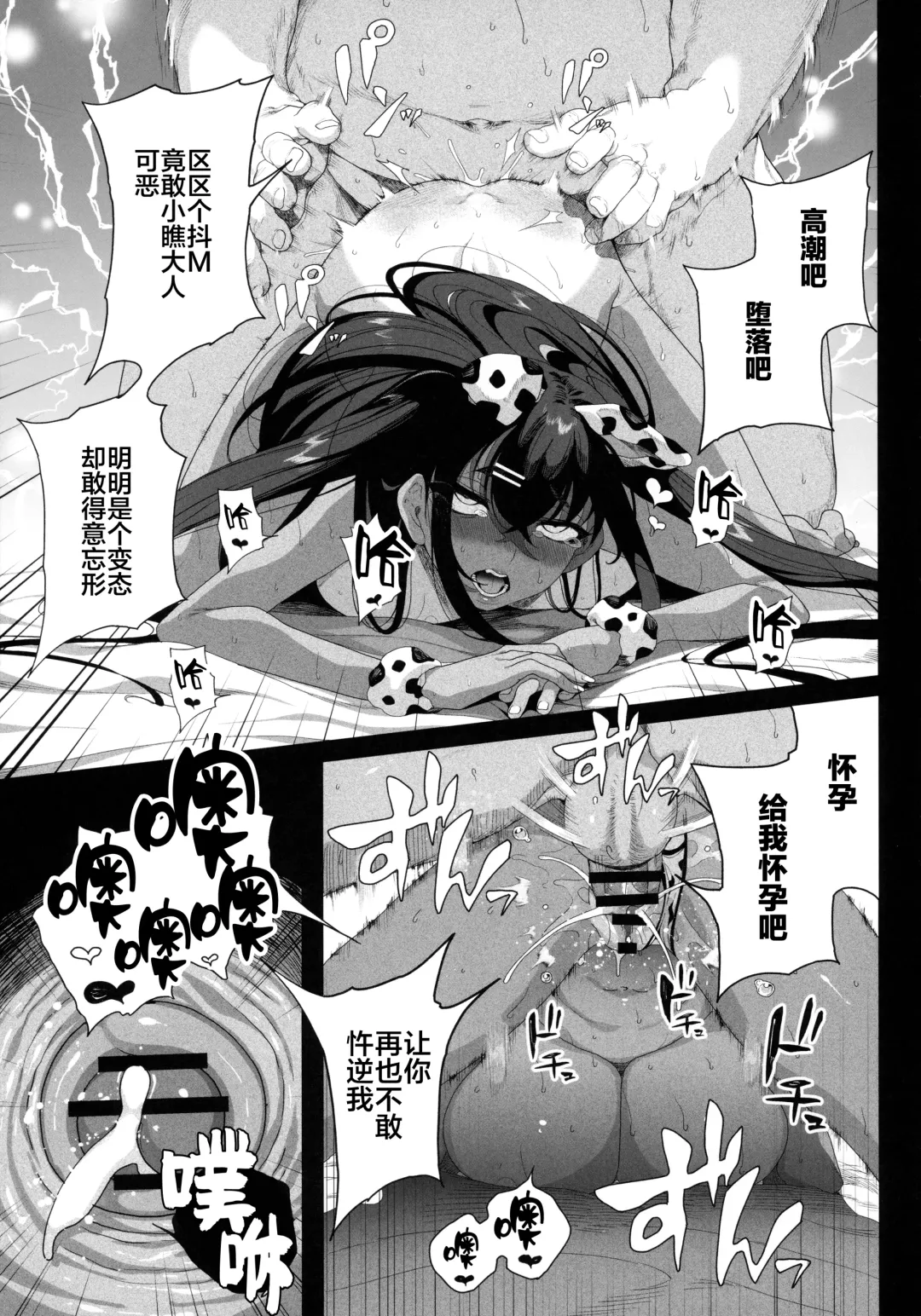 [Kamaboko] Seijo Choukyou - Namaiki na Mei o Wakarasete Fhentai - Page 62