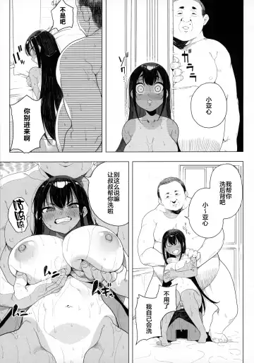 [Kamaboko] Seijo Choukyou - Namaiki na Mei o Wakarasete Fhentai - Page 32