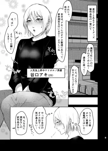 [Keiji-kurobi] ]  Mesu-kei Gay Porn Danyuu Aki-kun no Puri Ketsu Onahole o Tsukuru ni wa, Honnin kara Data Toru no ga Ichiban Een to chaunkai! Fhentai.net - Page 3