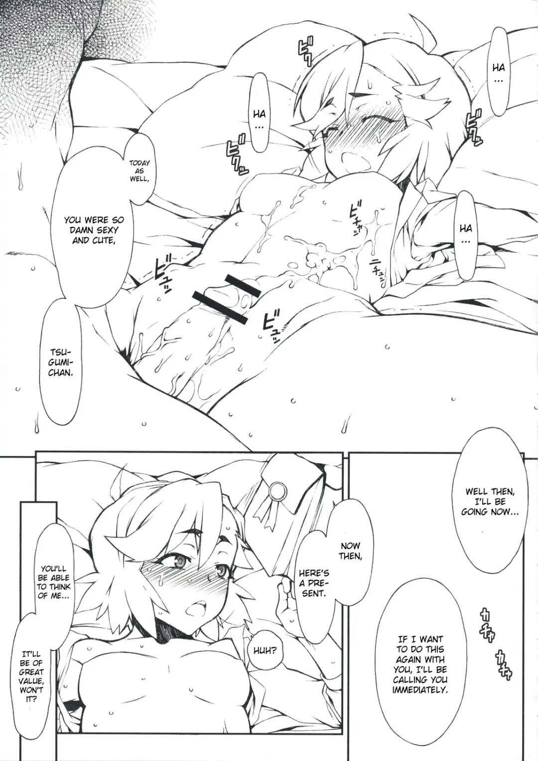 [Hakkyou Daioujou] Entsugu Fhentai.net - Page 12