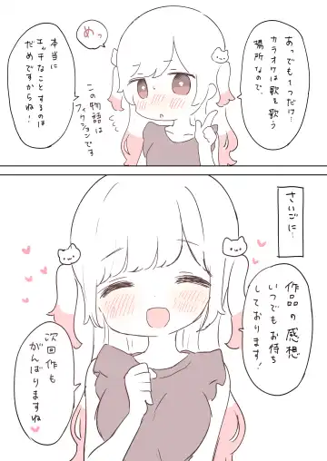 [An Necoco] Karaoke Ecchi de Inran Onee-san ni Shibori Torarechau Ohanashi Fhentai - Page 49