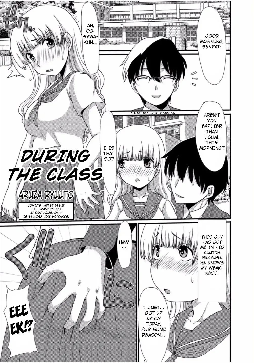 [Aruza Ryuuto] Sore wa Jugyouchuu ni... | During the Class Fhentai - Page 1