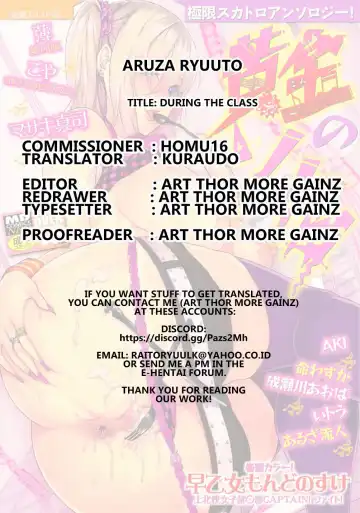 [Aruza Ryuuto] Sore wa Jugyouchuu ni... | During the Class Fhentai - Page 17