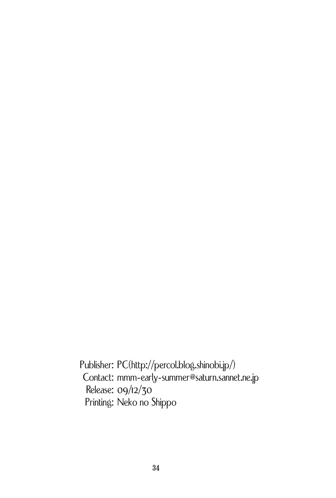 [Sakuraba Yuuki] Hakurei Shunga Jiken | The Hakurei Shunga Incident Fhentai - Page 34