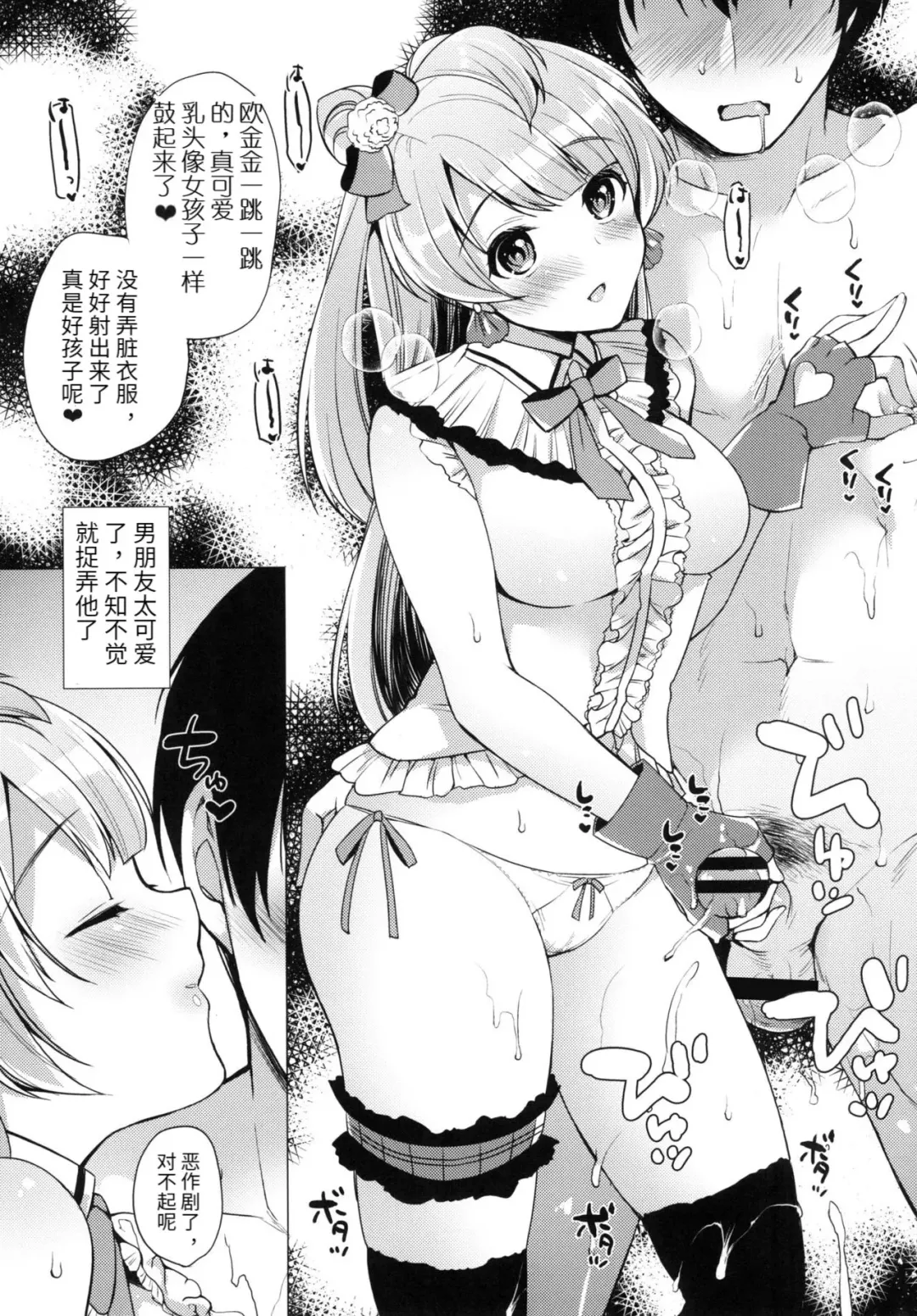 [Miyamoto Liz] Kotori to Icha Love Ecchi Fhentai.net - Page 12