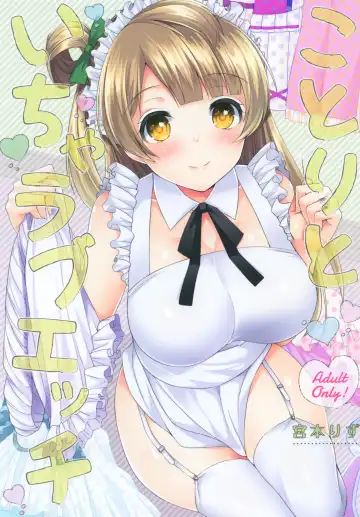 [Miyamoto Liz] Kotori to Icha Love Ecchi - Fhentai.net