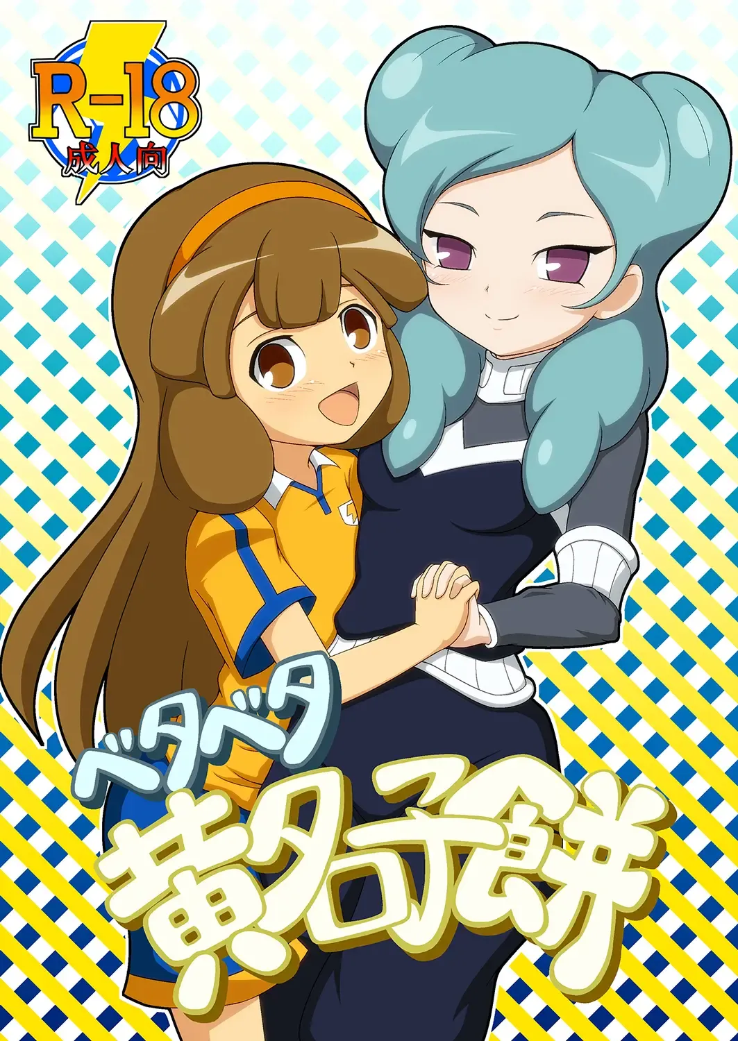 [Tkp] Beta Beta Kinago Mochi Fhentai - Page 1