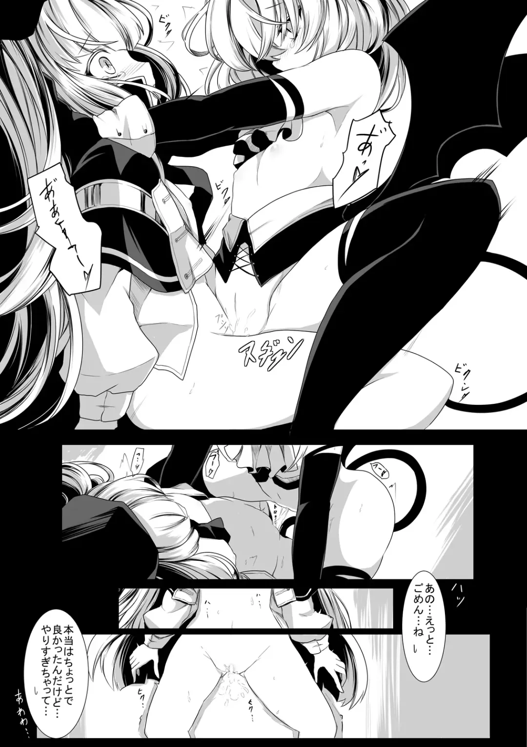 [Hisui] Yuri Succubus no Oshigoto Fhentai.net - Page 16