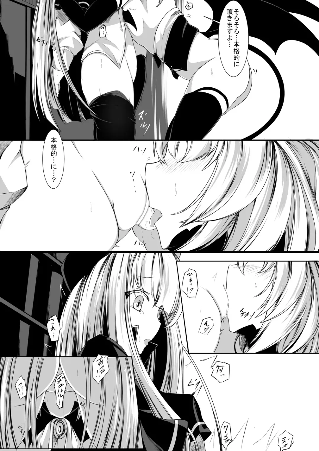 [Hisui] Yuri Succubus no Oshigoto Fhentai.net - Page 6