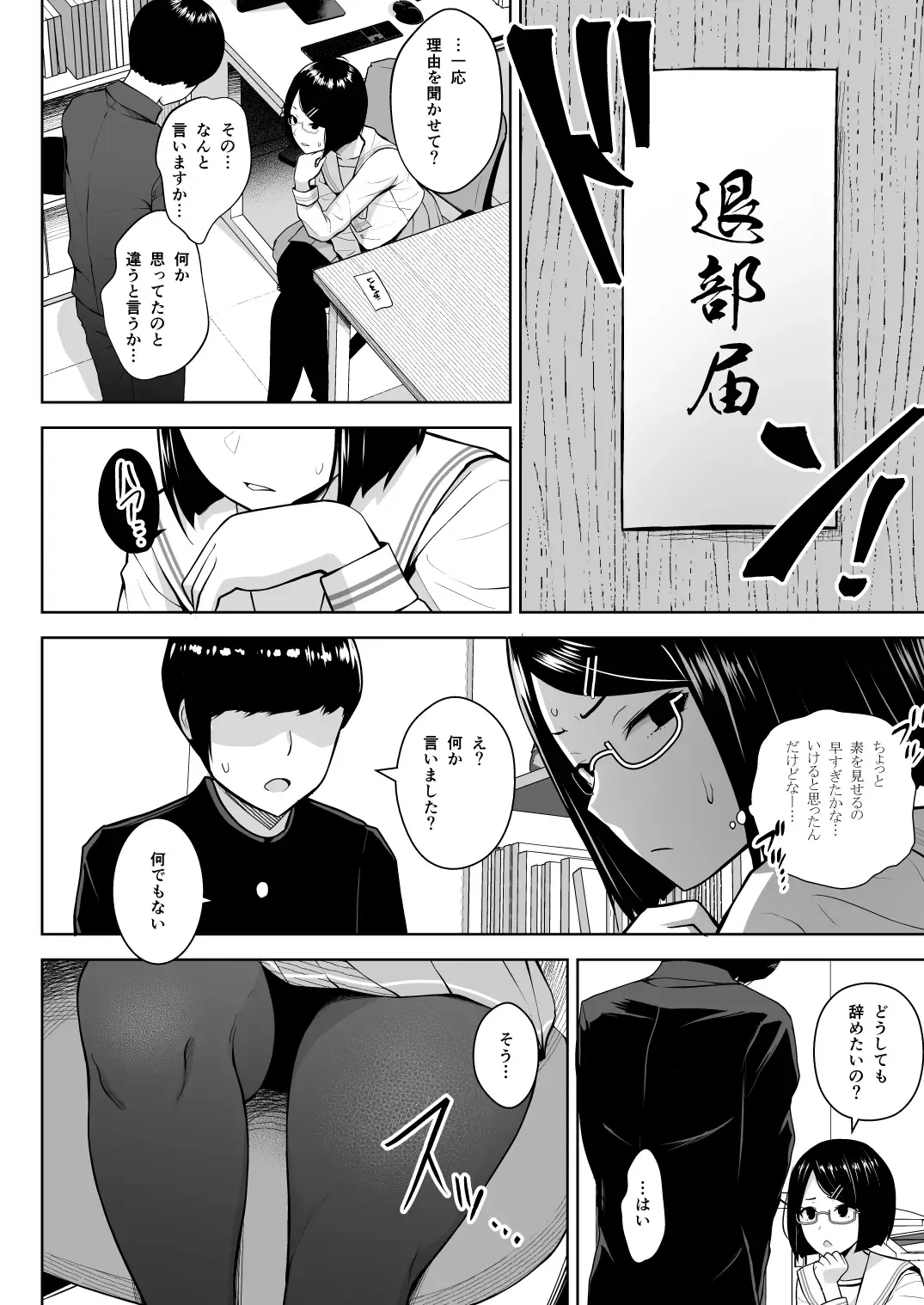 [Diisuke] Himitsu no Houkago Satsueikai Fhentai.net - Page 5