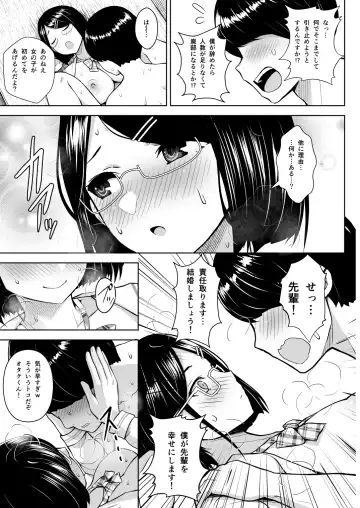 [Diisuke] Himitsu no Houkago Satsueikai Fhentai.net - Page 18