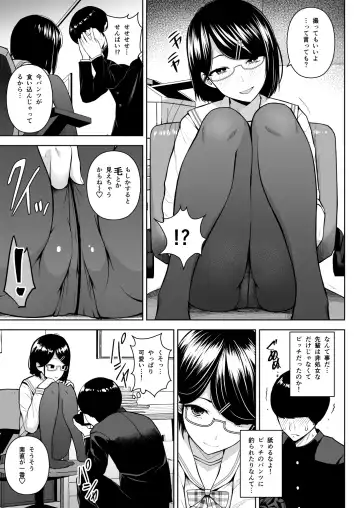 [Diisuke] Himitsu no Houkago Satsueikai Fhentai.net - Page 6