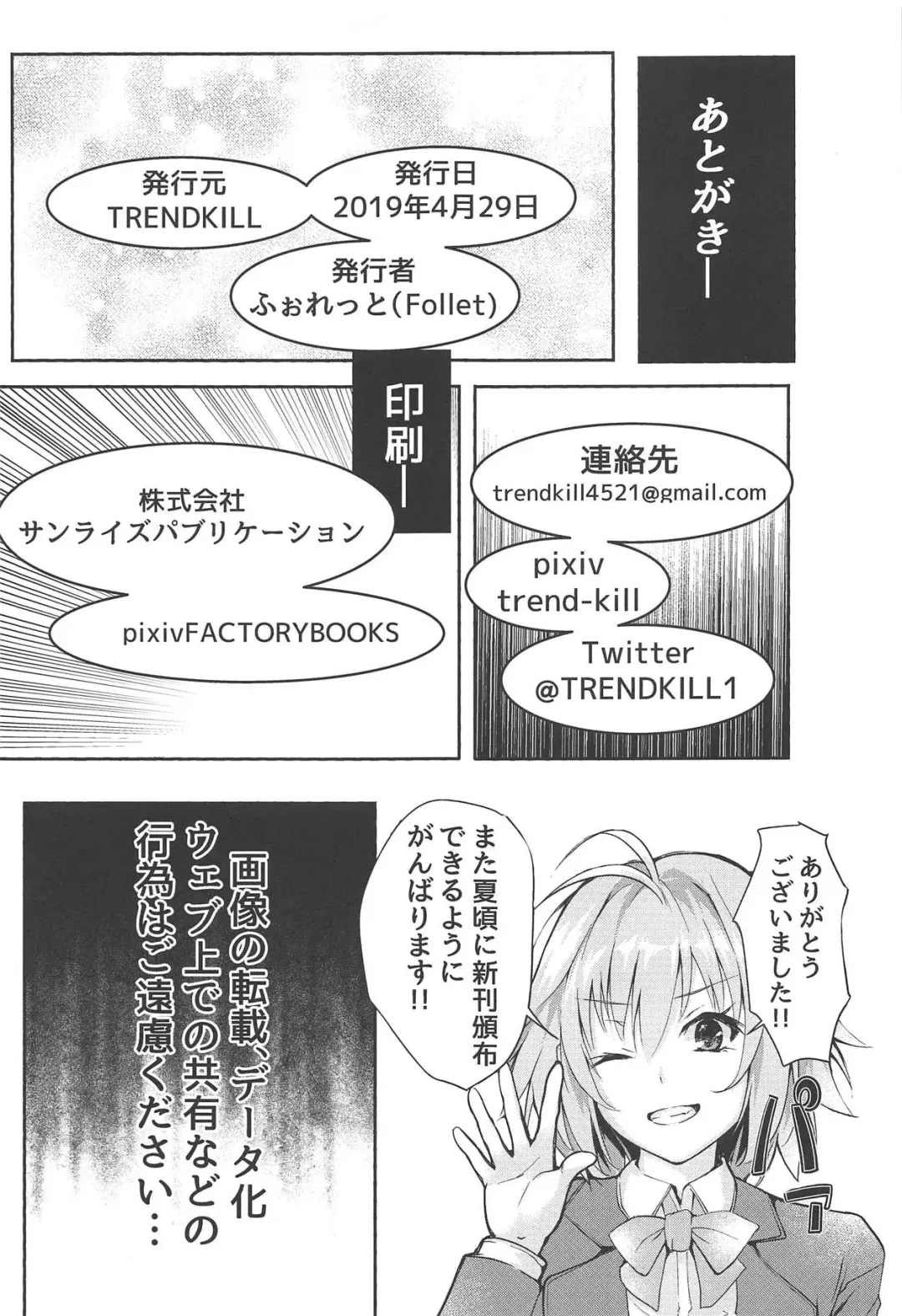 [Follet] Shinai 2 Fhentai.net - Page 28