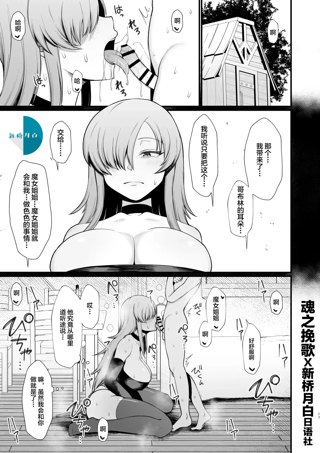 [Butachang] Isekai de Shota ni Okasareru Yatsu Fhentai.net - Page 1