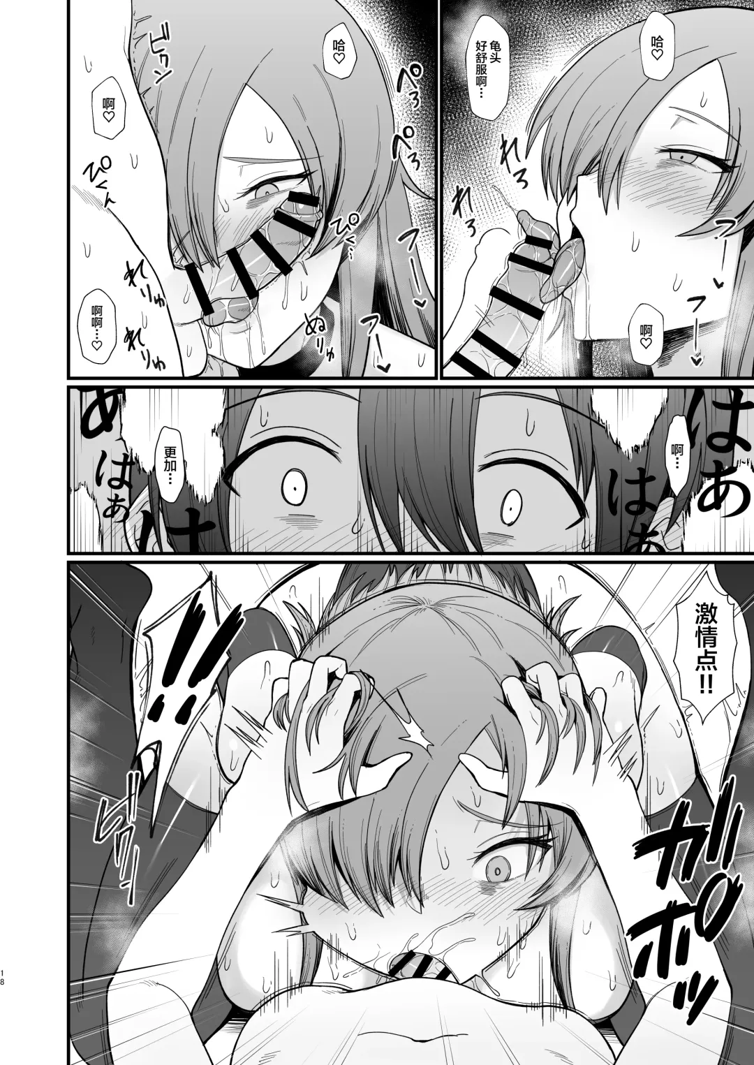 [Butachang] Isekai de Shota ni Okasareru Yatsu Fhentai.net - Page 2