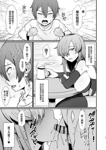 [Butachang] Isekai de Shota ni Okasareru Yatsu Fhentai.net - Page 4