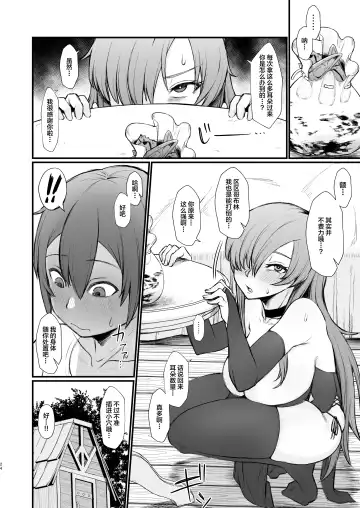 [Butachang] Isekai de Shota ni Okasareru Yatsu Fhentai.net - Page 7